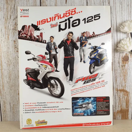 สตาร์ซอคเก้อ ฟีเวอร์ ปีที่ 4 ฉบับ 49 ก.ย.2553 รูปที่ 2