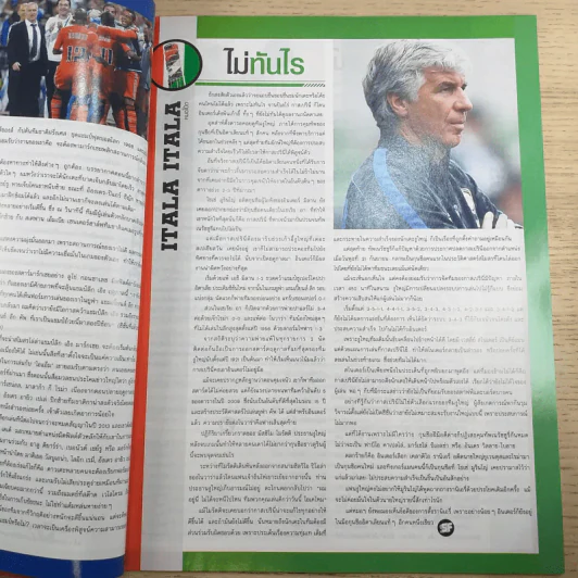 ซอคเก้อร์ ฟีเวอร์ ปีที่ 6 ฉบับ 61 ต.ค.2554 Living Legends ตำนานเดินได้ รูปที่ 8