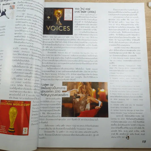 สตาร์ ซอคเก้อร์ Extra บอลโลก 2010 ฉบับที่ 05 พ.ค.2553 รูปที่ 8