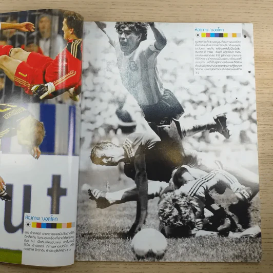 สตาร์ ซอคเก้อร์ Extra บอลโลก 2010 ฉบับที่ 03 มี.ค.2553 รูปที่ 8