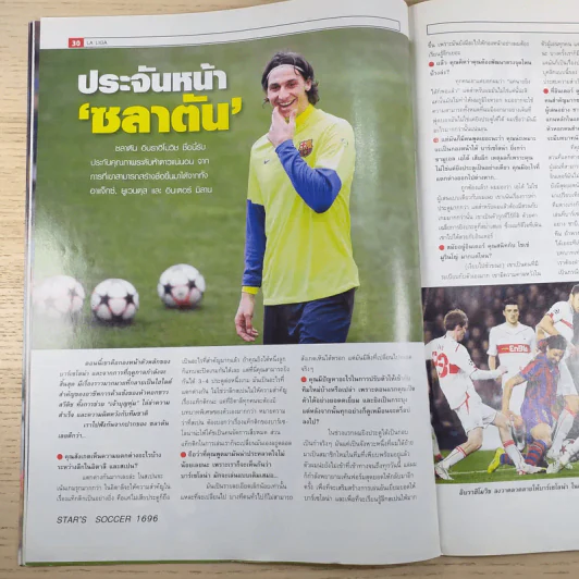 สตาร์ซอคเก้อ รายสัปดาห์ ปีที่ 35 ฉบับที่ 18 รูปที่ 10