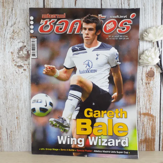 สตาร์ซอคเก้อ รายสัปดาห์ ปีที่ 35 ฉบับที่ 36 รูปที่ 1
