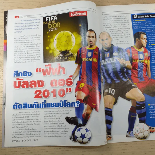 สตาร์ซอคเก้อร์ รายสัปดาห์ ปีที่ 35 ฉบับที่ 45 รูปที่ 4