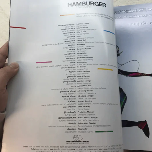HAMBURGER Vol.5 No.106 Apr 2007 รูปที่ 7