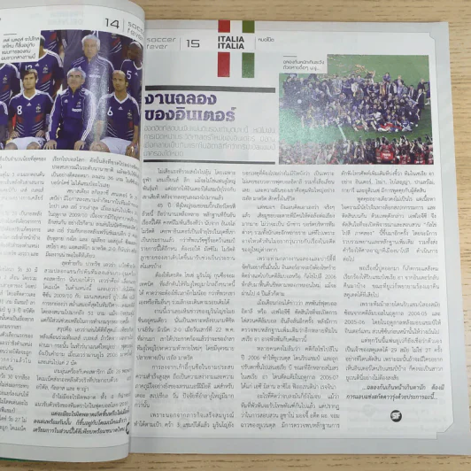 ซอคเก้อฟีเวอร์ ปีที่ 4 ฉบับ 46 มิ.ย.2553 รูปที่ 9