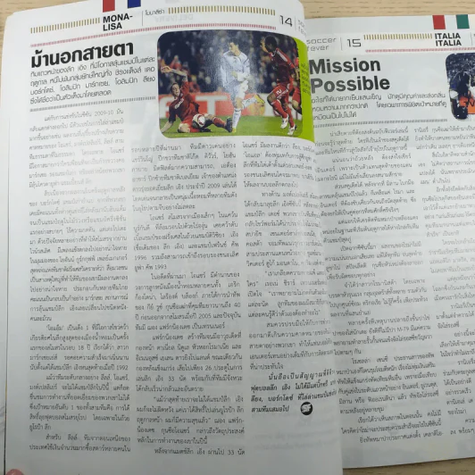 ซอคเก้อฟีเวอร์ ปีที่ 4 ฉบับ 45 พ.ค.2553 รูปที่ 8
