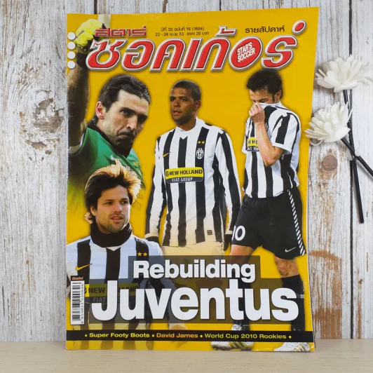 สตาร์ซอคเก้อร์ รายสัปดาห์ ปีที่ 35 ฉบับ 16 รูปที่ 1