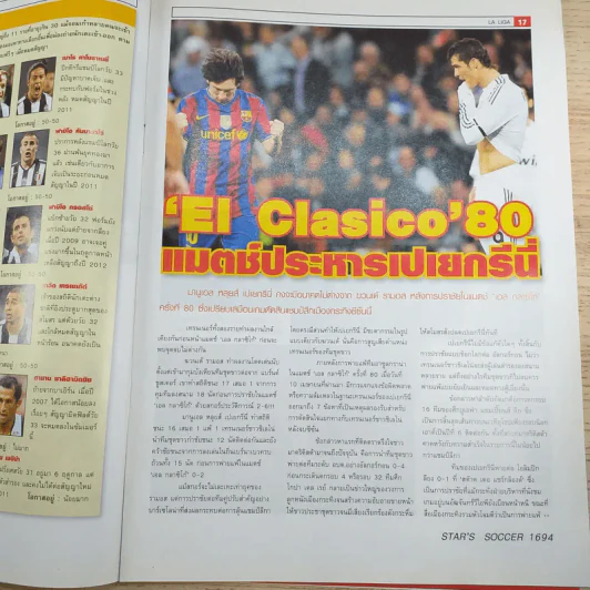 สตาร์ซอคเก้อร์ รายสัปดาห์ ปีที่ 35 ฉบับ 16 รูปที่ 9