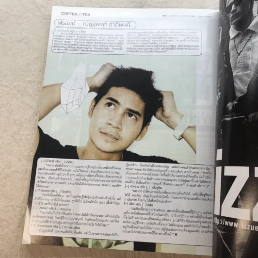 HAMBURGER Vol.7 No.129 March 2009 รูปที่ 6