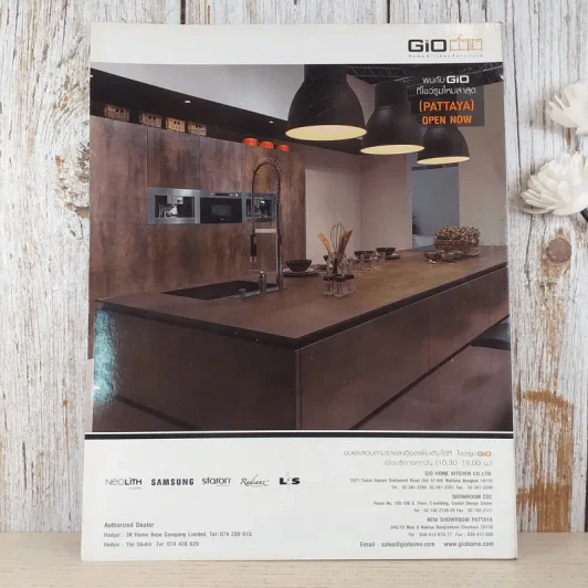 My Home issue 068 Jan 2016 รูปที่ 2