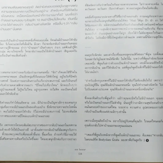 My Home issue 068 Jan 2016 รูปที่ 11