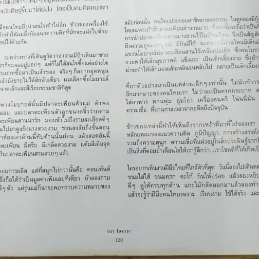 My Home issue 070 March 2016 รูปที่ 12