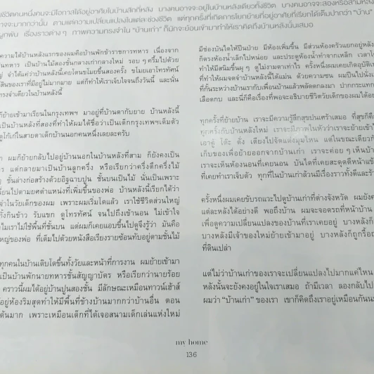 My Home issue 066 Nov 2015 รูปที่ 12