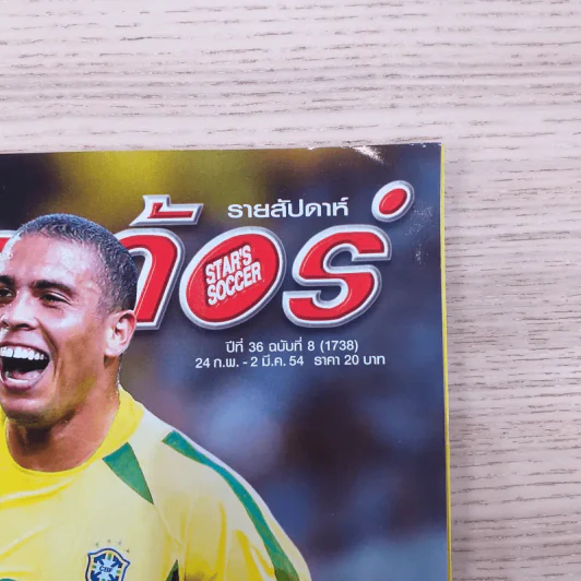 สตาร์ซอคเก้อร์ รายสัปดาห์ ปีที่ 36 ฉบับที่ 8 รูปที่ 11