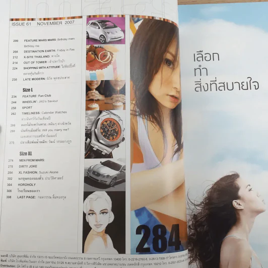 Mars Nov 2007 Number 61 รูปที่ 8