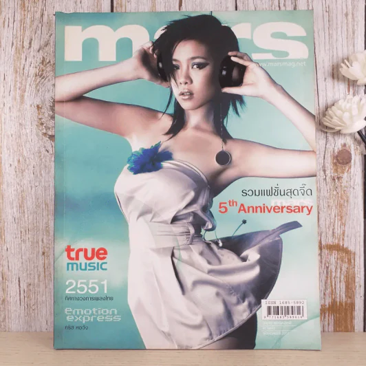Mars Nov 2007 Number 61 รูปที่ 1