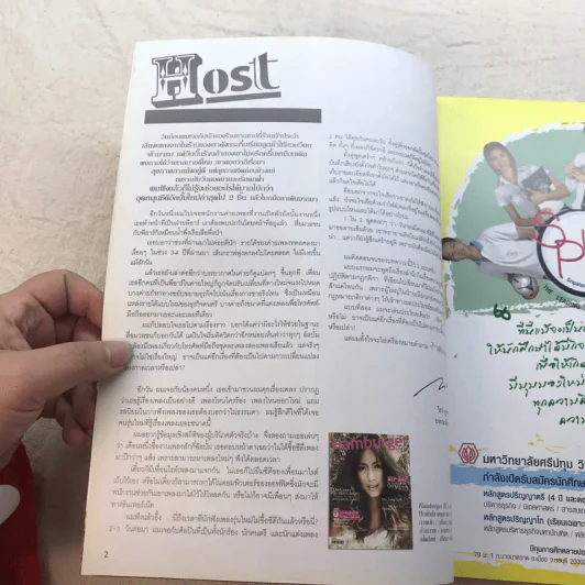HAMBURGER ปีที่ 4 ฉบับที่ 91 รูปที่ 4