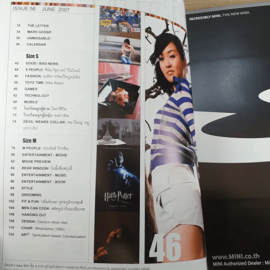 Mars June 2007 Number 56 รูปที่ 7