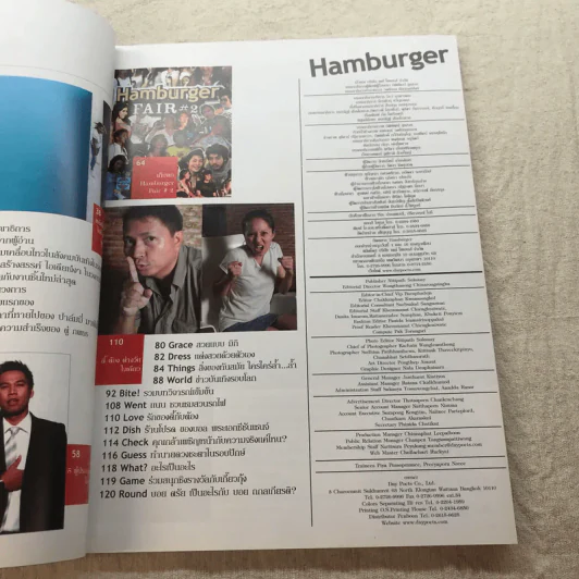 HAMBURGER ปีที่ 4 ฉบับที่ 96 ส.ค.2549 ปาล์มมี่ รูปที่ 7