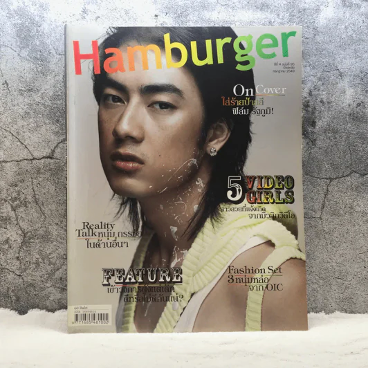 HAMBURGER ปีที่ 4 ฉบับที่ 95 ก.ค.2549 รูปที่ 1