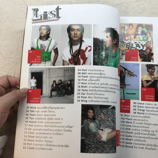 HAMBURGER ปีที่ 4 ฉบับที่ 95 ก.ค.2549 รูปที่ 6