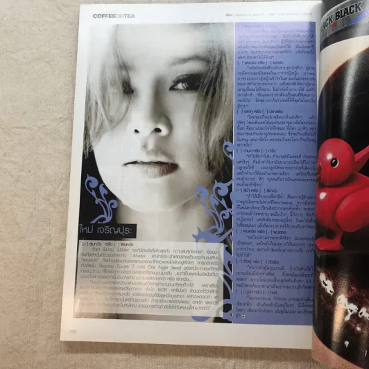 HAMBURGER Vol.6 No.123 Sep 2008 ชมพู่ รูปที่ 7