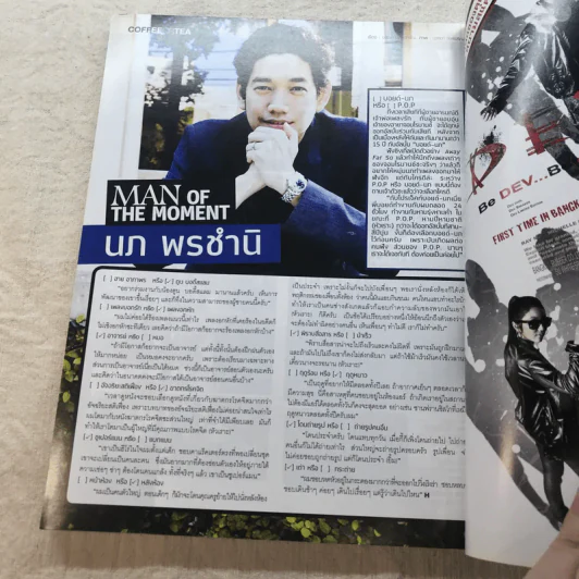 HAMBURGER Vol.8 No.138 Dec 2009 รูปที่ 7