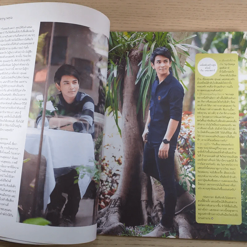 Happy ปีที่ 1 ฉบับที่ 8 มิ.ย.2556 กัน เดอะสตาร์ รูปที่ 10