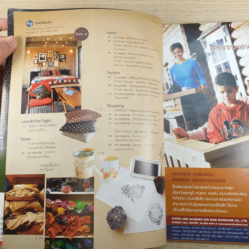 my home August 2010 Volume 01 Number 03 รูปที่ 8