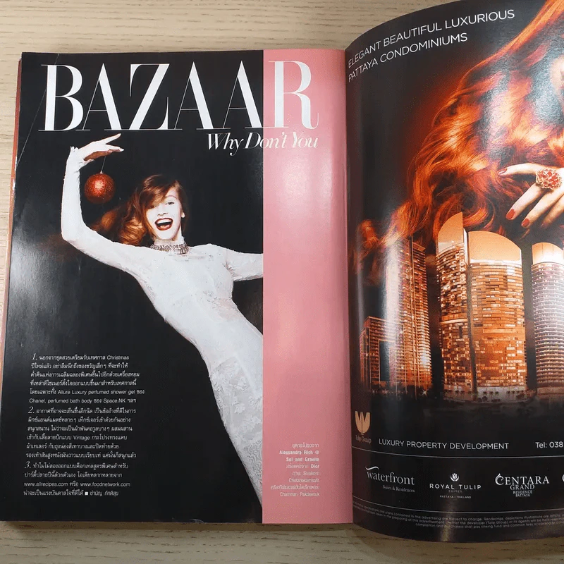 Harper's Bazaar No.118 December 2014 เรื่องราวของจิวเวลรี่ชั้นสูง รูปที่ 10
