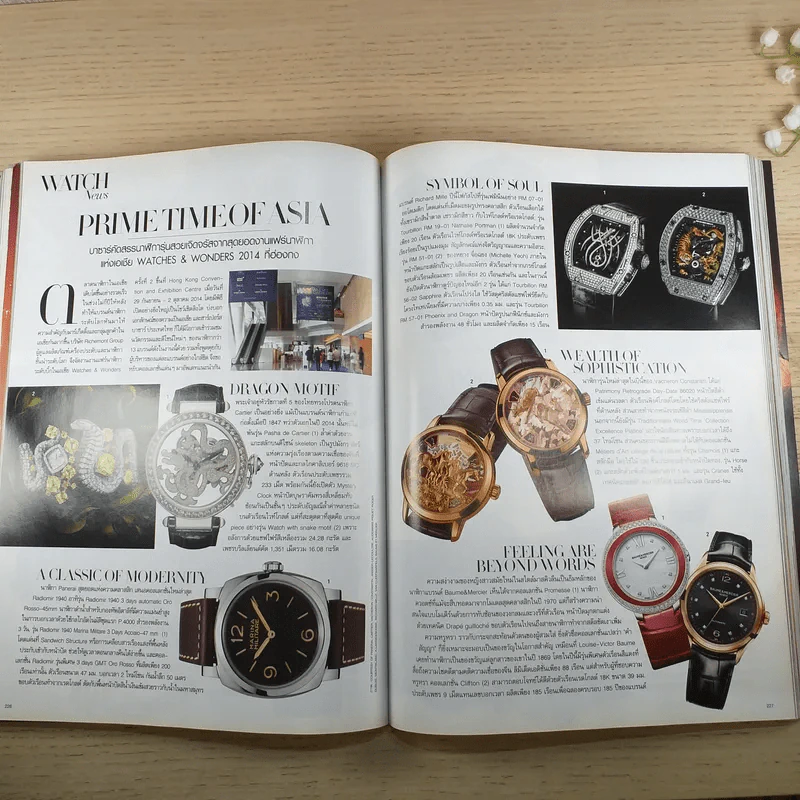 Harper's Bazaar No.118 December 2014 เรื่องราวของจิวเวลรี่ชั้นสูง รูปที่ 8