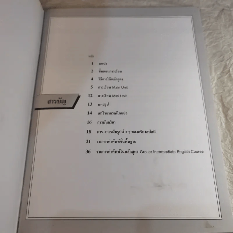 Grolier Intermediate English Course 1-8 + Guide Boxset รูปที่ 9