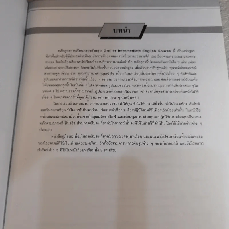 Grolier Intermediate English Course 1-8 + Guide Boxset รูปที่ 10
