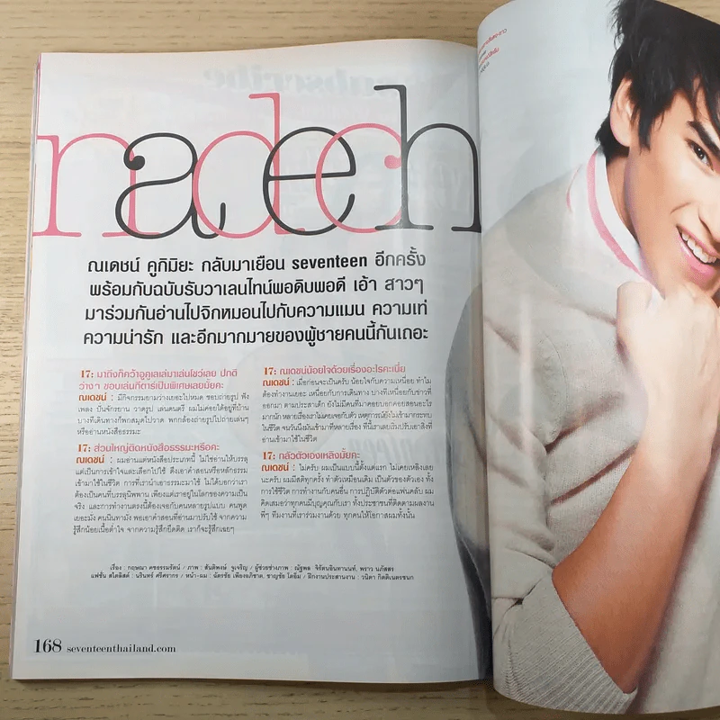 Seventeen No.11 February 2012 ณเดชน์ รูปที่ 8