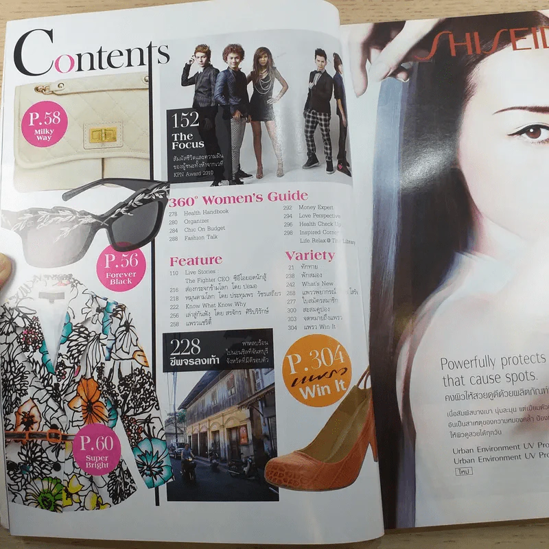 แพรว ปีที่ 31 ฉบับที่ 734 เบิร์ด ธงไชย รูปที่ 10