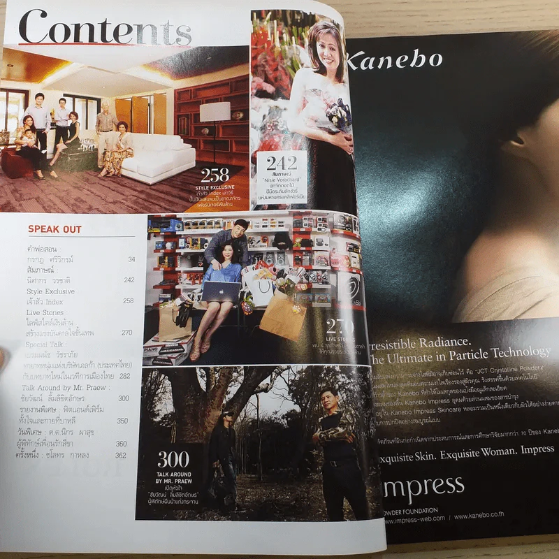 แพรว ปีที่ 34 ฉบับที่ 809 เบิร์ด ธงไชย รูปที่ 11