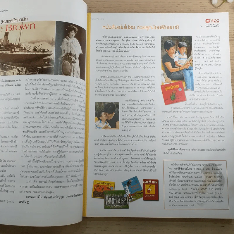 แพรว ปีที่ 30 ฉบับที่ 697 เบิร์ด ธงไชย, แอน ทองประสม, อ้อม พิยดา รูปที่ 9