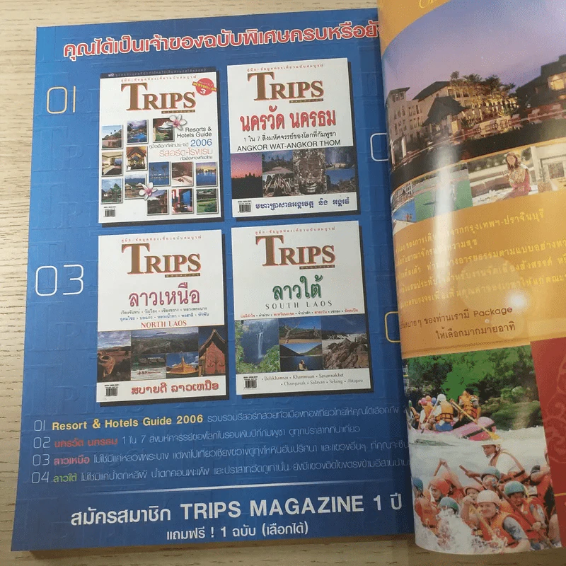 Trips Magazine ลาวใต้ รูปที่ 9