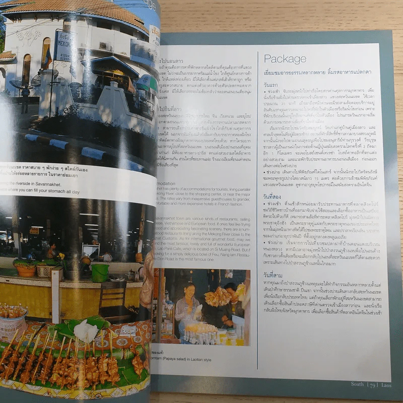 Trips Magazine ลาวใต้ รูปที่ 8