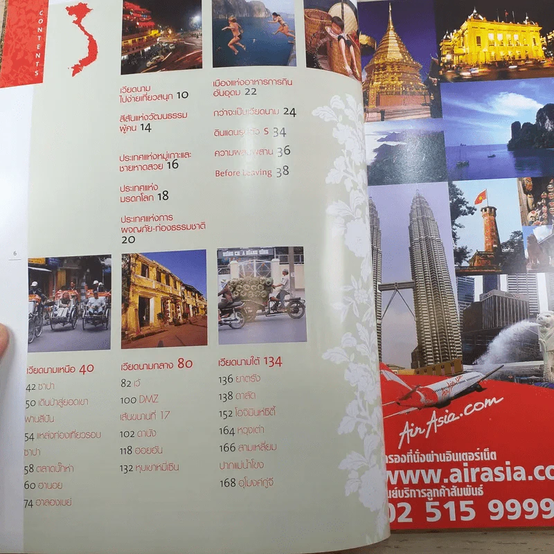 Trips Special Issue : เวียดนาม รูปที่ 7