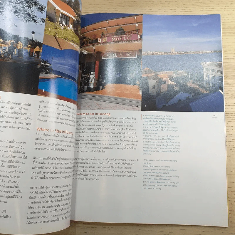Trips Special Issue : เวียดนาม รูปที่ 9