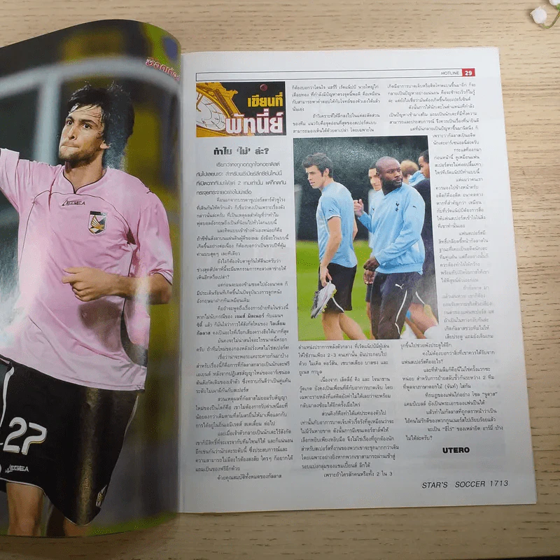 สตาร์ซอคเก้อร์ รายสัปดาห์ ปีที่ 35 ฉบับที่ 35 (1713) รูปที่ 9