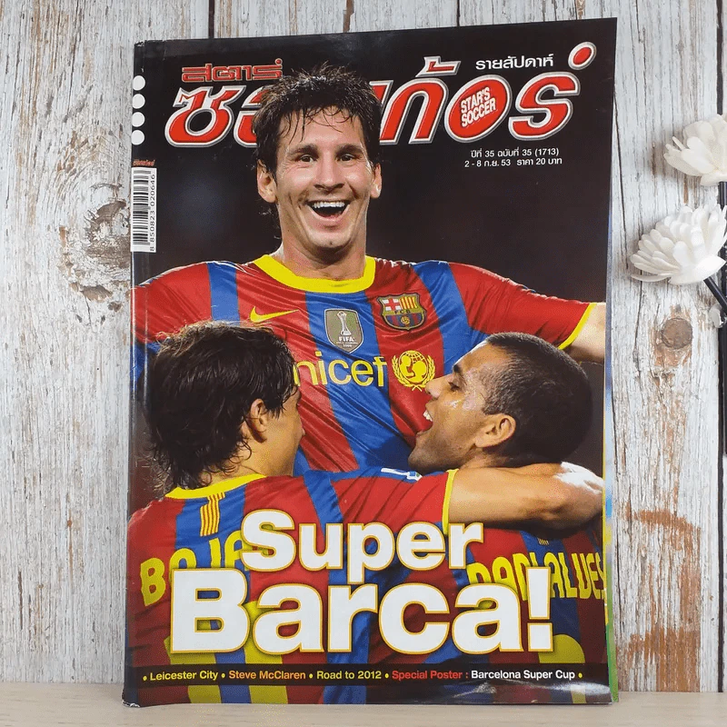 สตาร์ซอคเก้อร์ รายสัปดาห์ ปีที่ 35 ฉบับที่ 35 (1713) รูปที่ 1