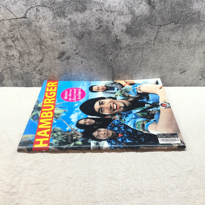 HAMBURGER ปีที่ 1 ฉบับที่ 8 ธ.ค.2545 รูปที่ 2