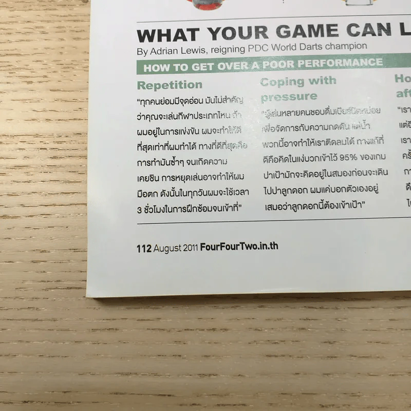 Four Four Two August 2011 รูปที่ 10