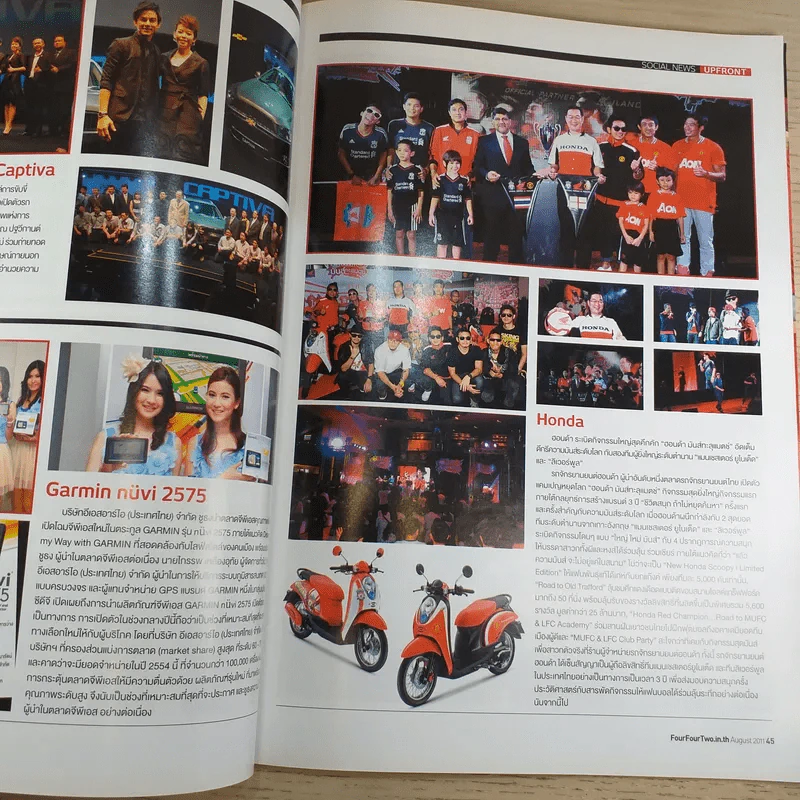 Four Four Two August 2011 รูปที่ 9