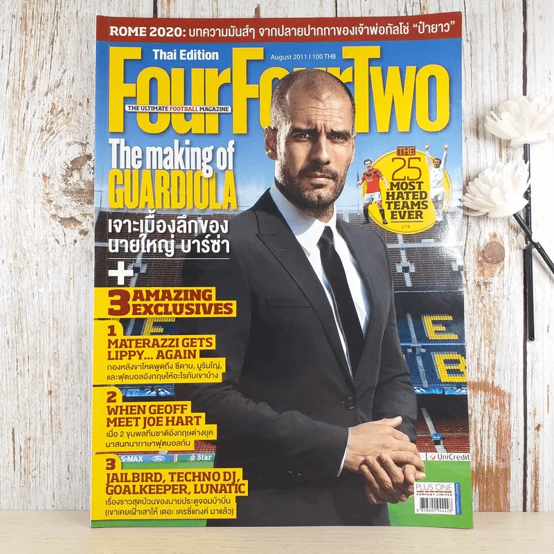 Four Four Two August 2011 รูปที่ 1