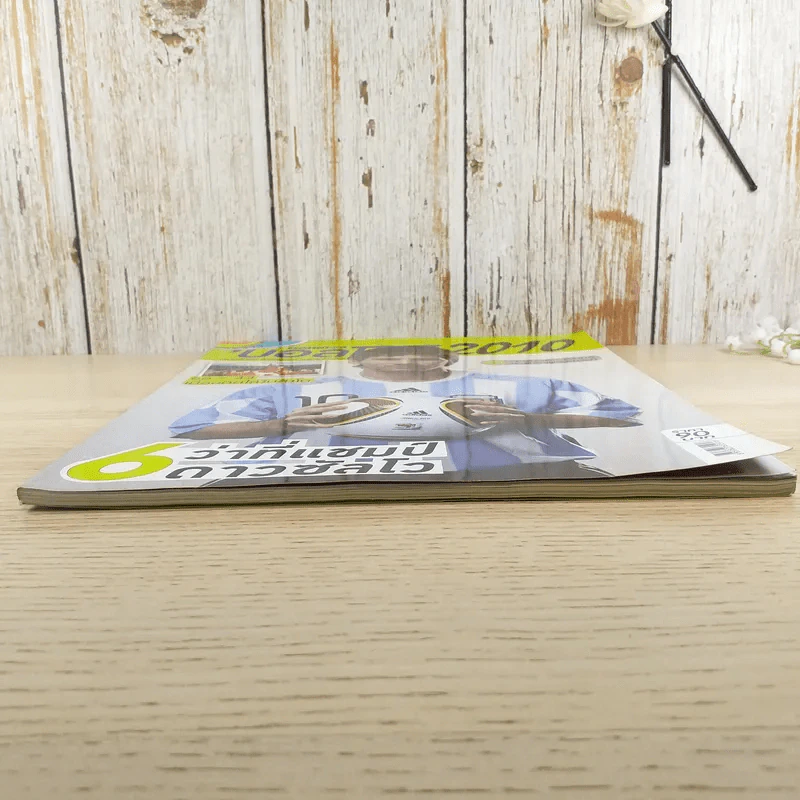 สตาร์ ซอคเก้อร์ Extra บอลโลก 2010 ฉบับที่ 02 ก.พ. 2553 รูปที่ 4