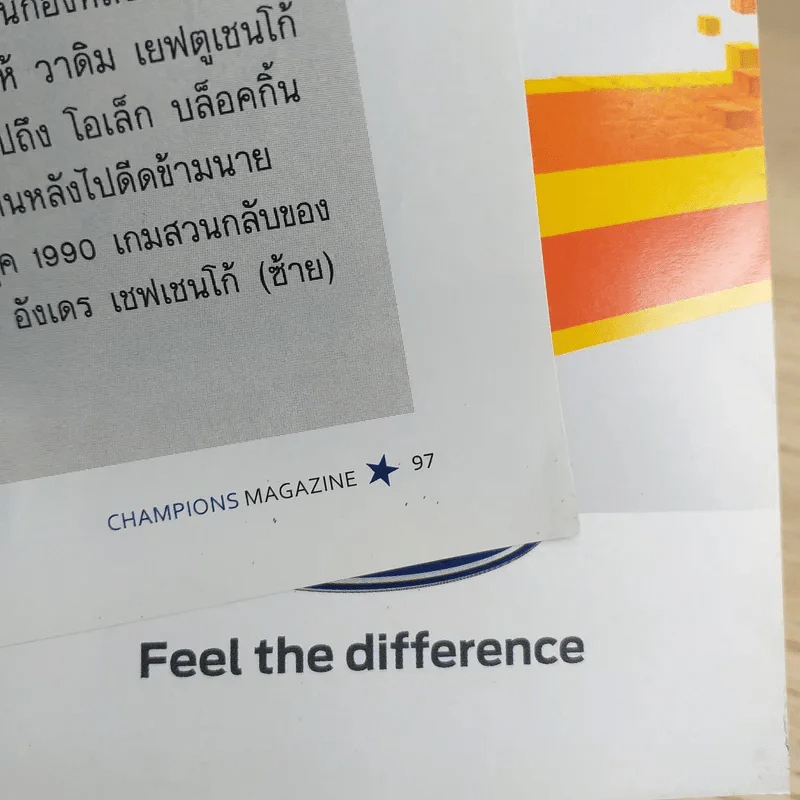 Champions ฉบับ 3 ก.ค.2554 รูปที่ 12