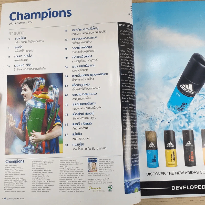 Champions ฉบับ 3 ก.ค.2554 รูปที่ 9